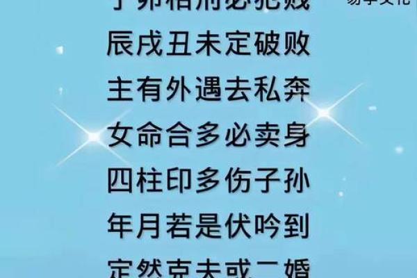 八字桃花命书 八字桃花命书