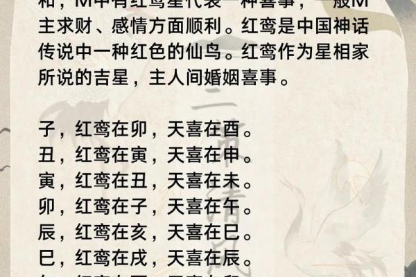 【八字分析】无红鸾星可能暗示的婚姻问题