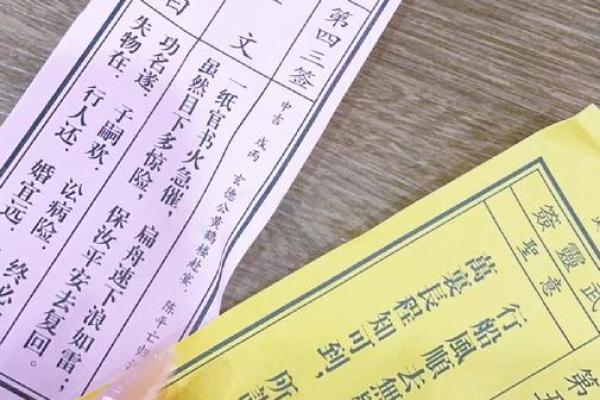 月老灵签第59签解