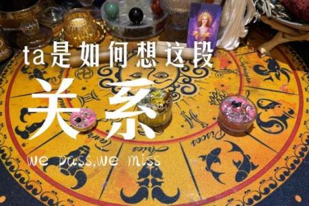 塔罗测试，你和他有前世姻缘，他是你的前世恋人么？