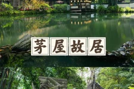 老房子上挂茅草好吗风水