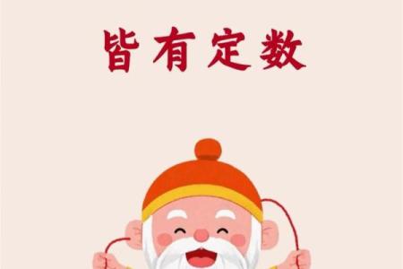 月老配姻缘真经