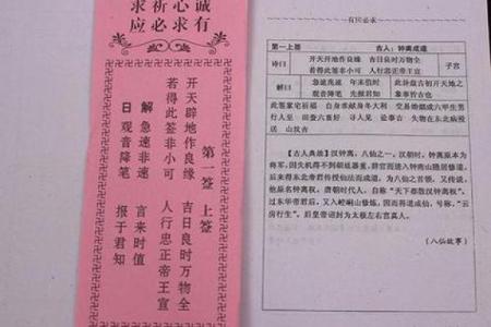 观音菩萨灵签第36签