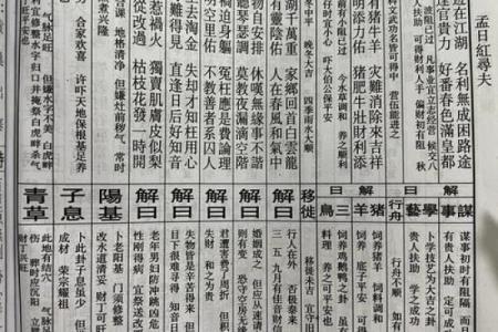 解州关帝灵签解签33签