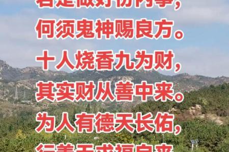 穷算命富烧香，大富大贵看风水