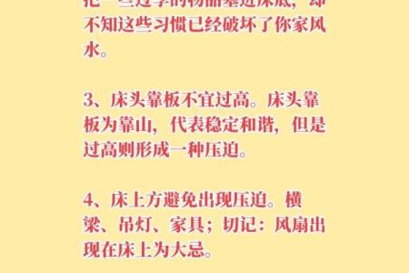 揭秘不利于家中女性婚恋的风水