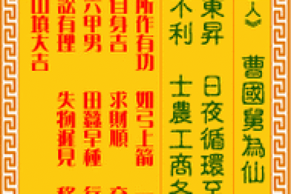 东岳泰山爷灵签十八签