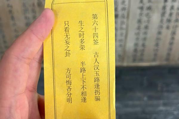 罗汉灵签277 罗汉灵签277