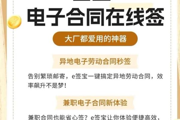 在灵工签的电子合同 在灵工签的电子合同