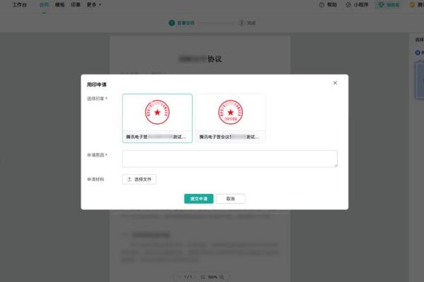 在灵工签的电子合同 在灵工签的电子合同
