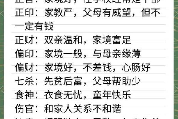 为什么伟人的八字一般 为什么伟人的八字一般