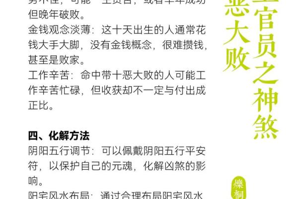 家宅风水煞气之凶,你是否中招 家宅风水煞气之凶,你是否中招