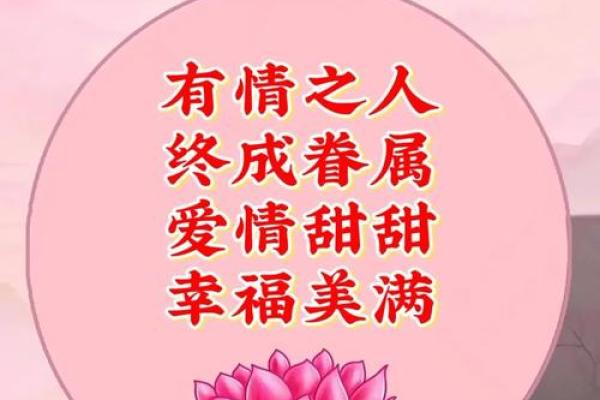 八字情人节 八字情人节