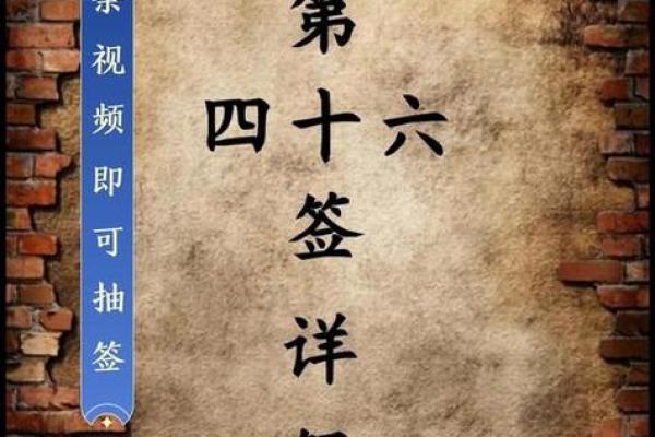 玄天上帝灵签解四十签