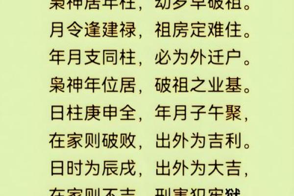 论四柱八字三合逢冲未必会破