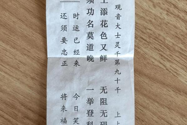 光武帝灵签解签