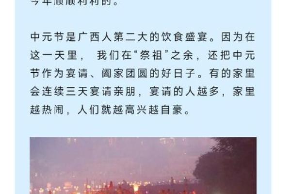为什么中元节晚上不能出门鬼节风水禁忌