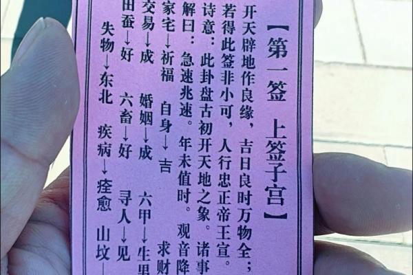 大德伯公灵签第一签