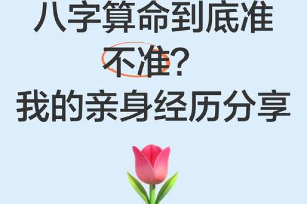求八字算命