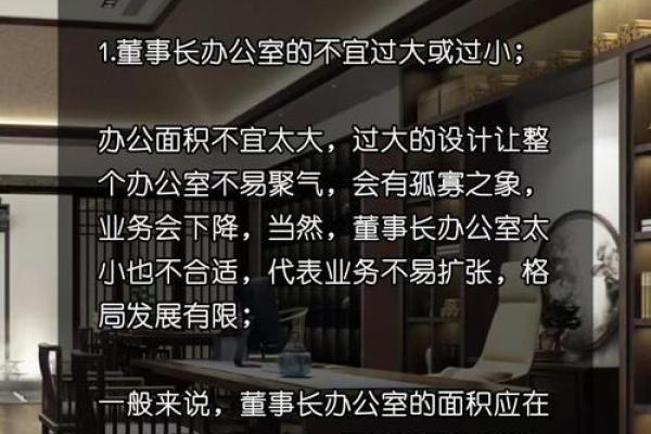 商业风水布局详解，生意人须知