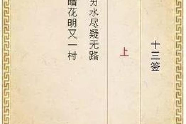 灵签占卜下半年收获