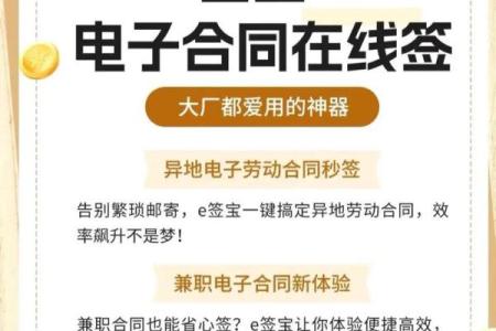 在灵工签的电子合同