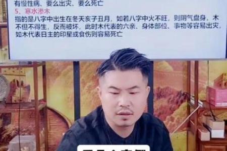 为什么伟人的八字一般