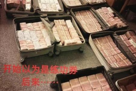 一个混社会当老大，发财上亿的八字