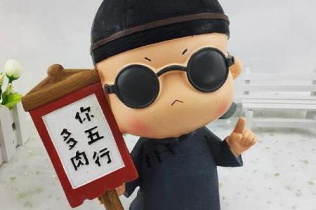 开车摔跤了还能去算命吗