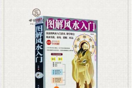 最权威的风水，最权威的风水书籍