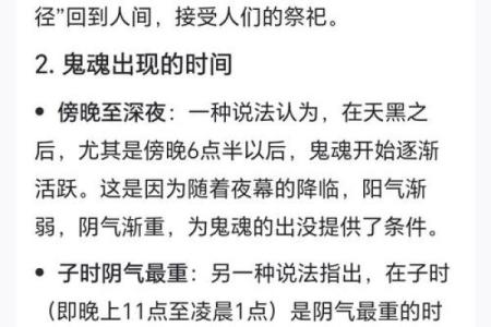 为什么中元节晚上不能出门鬼节风水禁忌