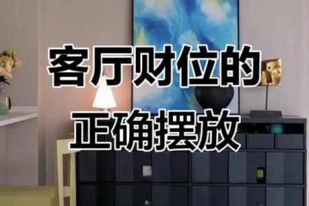 镜子放在家中财位风水