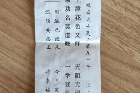 灵签42签好不好