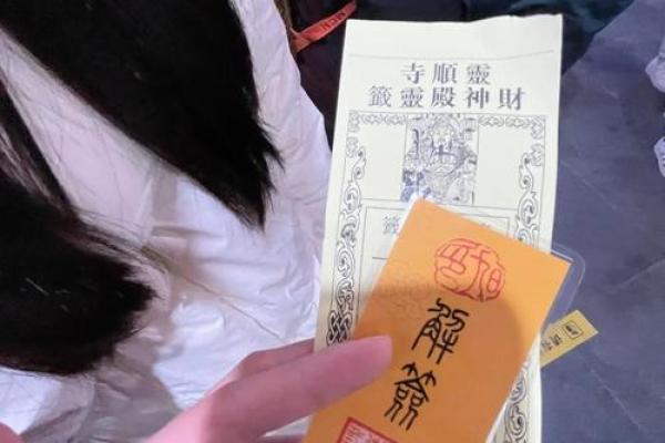 灵隐寺财神庙关帝灵签 灵隐寺财神庙关帝灵签