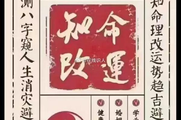 八字测算命运