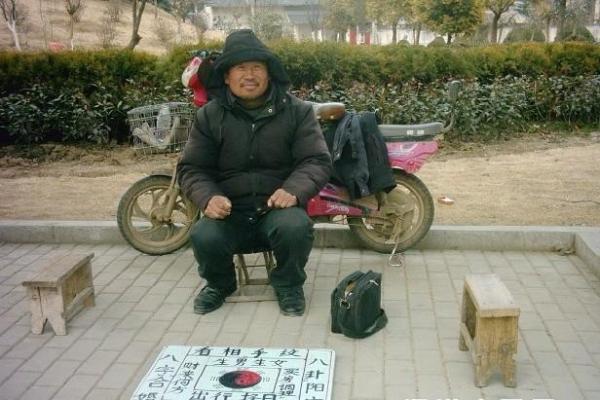 在外地碰到算命先生怎么办 在外地碰到算命先生怎么办