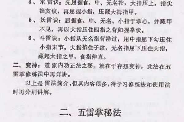 五鼠遁口诀,八字排盘常用手法 五鼠遁口诀,八字排盘常用手法