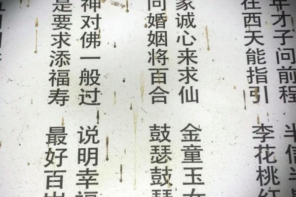 它山古寺灵签第十二签 它山古寺灵签第十二签