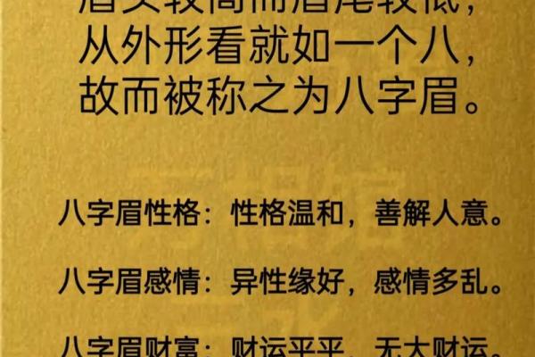 详解:倒八字眉的男人面相 详解:倒八字眉的男人面相