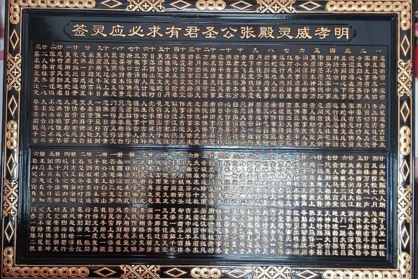 三爷灵签 三爷灵签