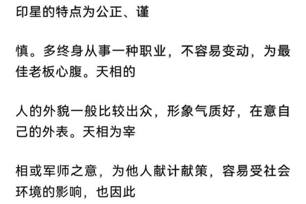 天星算命是 天星算命是