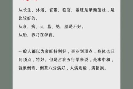 以八字为依据 十二长生是什么