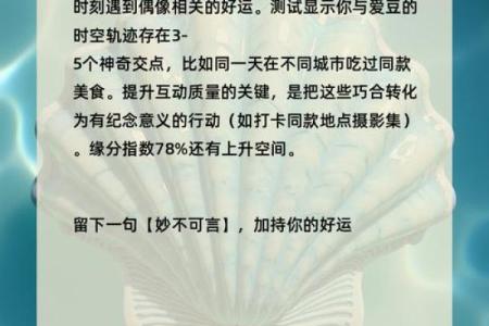 缘分测试超准 缘分免费测试？