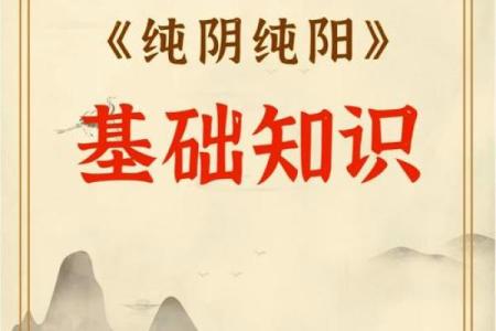 为什么纯阳之女不算命 女命八字纯阳