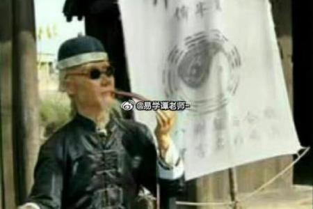 道士的八字一般是什么样