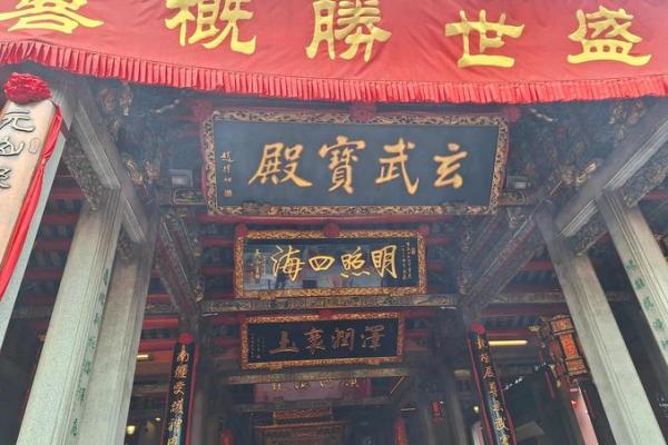 玄武山佛祖灵签49号