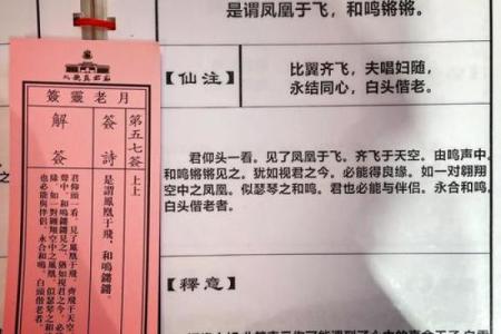 月老灵签63签详解姻缘