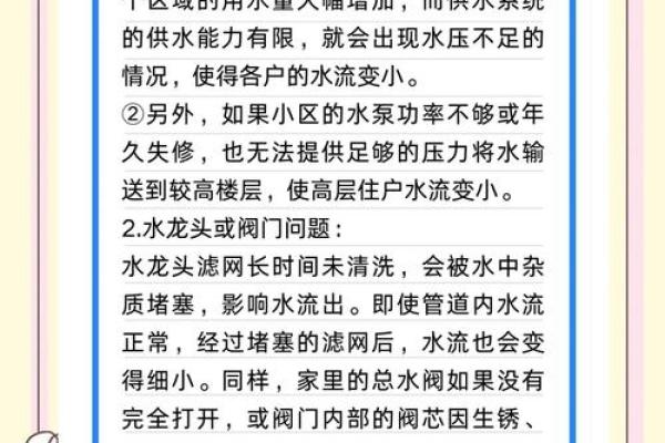 健康风水_地下污水池对居家健康的影响 健康风水_地下污水池对居家健康的影响