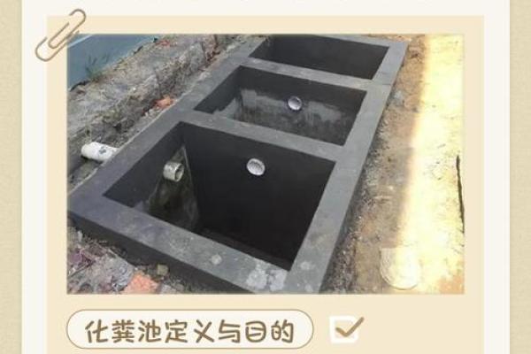 健康风水_地下污水池对居家健康的影响 健康风水_地下污水池对居家健康的影响