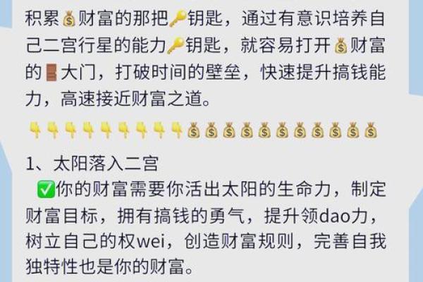 紫微排盘命财帛宫自化忌 财帛宫自化忌是什么意思